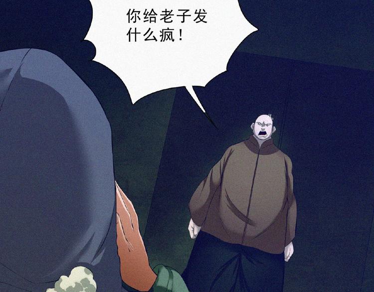 第3话 劫后余生！27