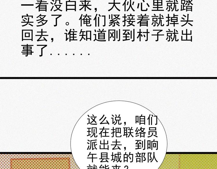 第16话 一飞冲天！75