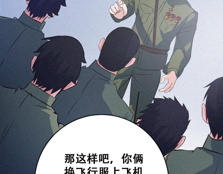 第23话 北方的老师90