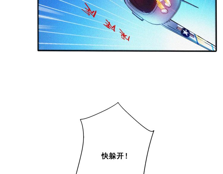 第33话 长空谢幕58