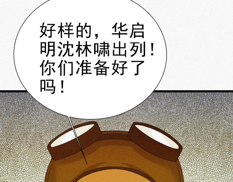 第16话 一飞冲天！137