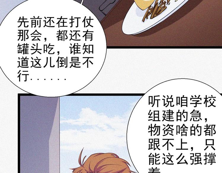 第15话 新的开始！97