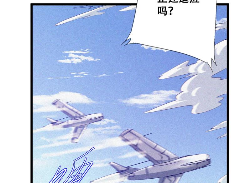 第25话 雏鹰展翅！79