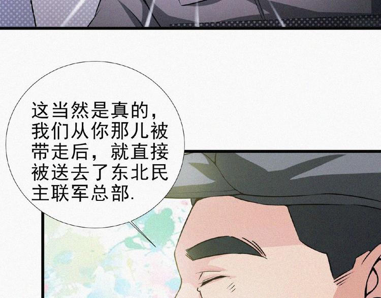 第14话 老师的过去！136