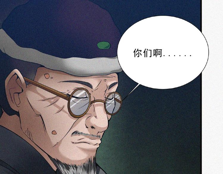 第3话 劫后余生！49