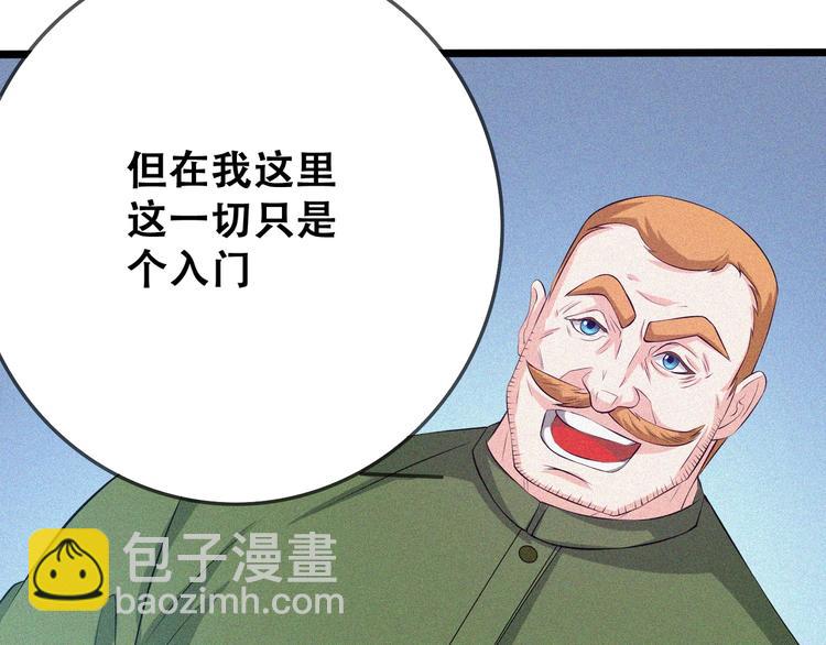 第23话 北方的老师76