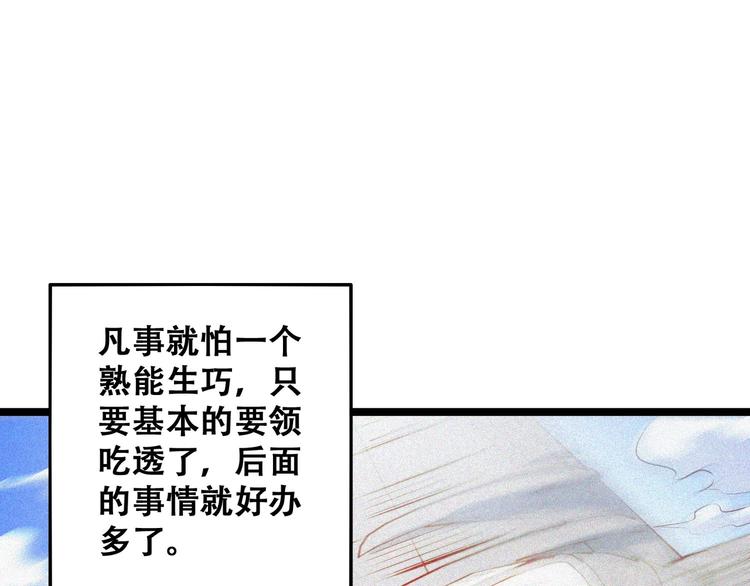 第25话 雏鹰展翅！160