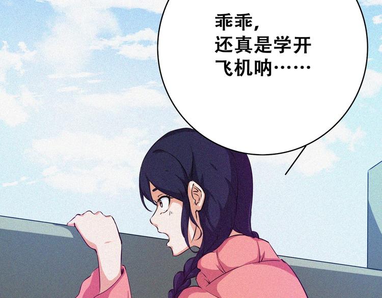 第21话 红色黎明82
