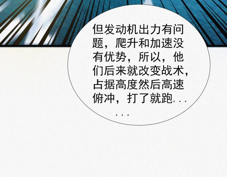 第17话 雏鹰展翅！31