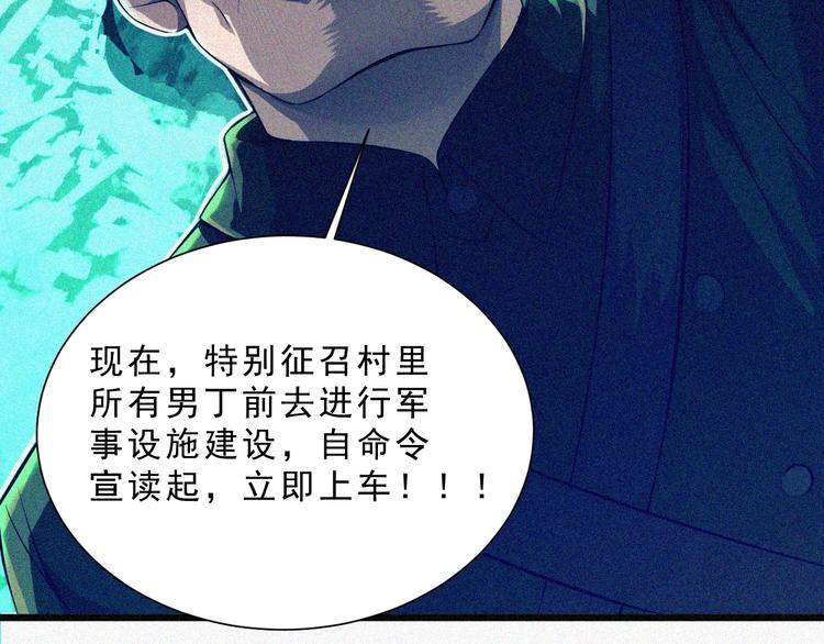 第2话  噩梦的开始25