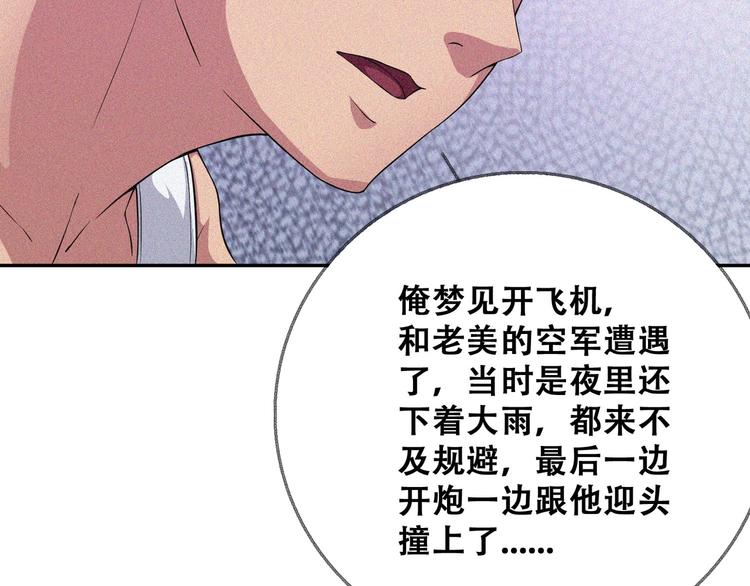 第27话 黑云压城95