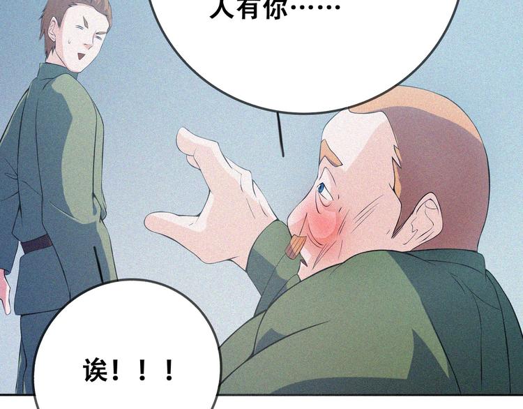 第23话 北方的老师64