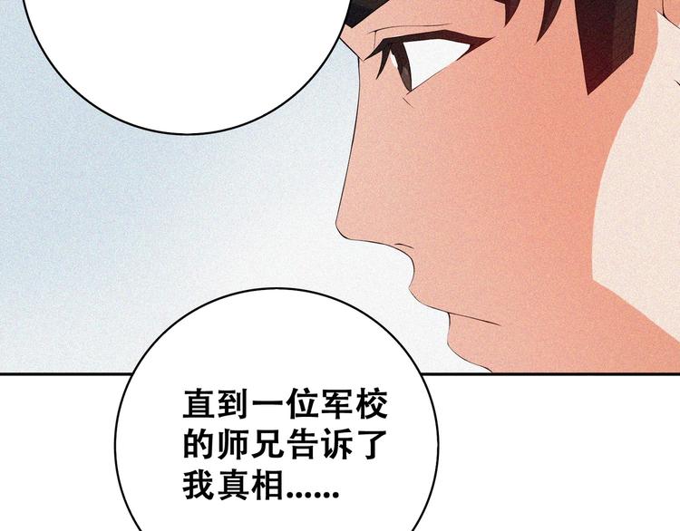 第20话 黎明之前70