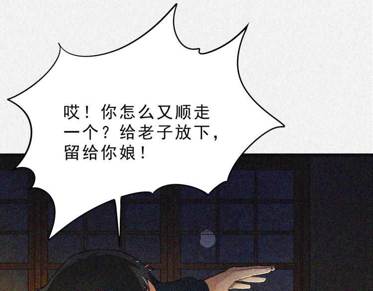 第1话 雪夜逢凶22