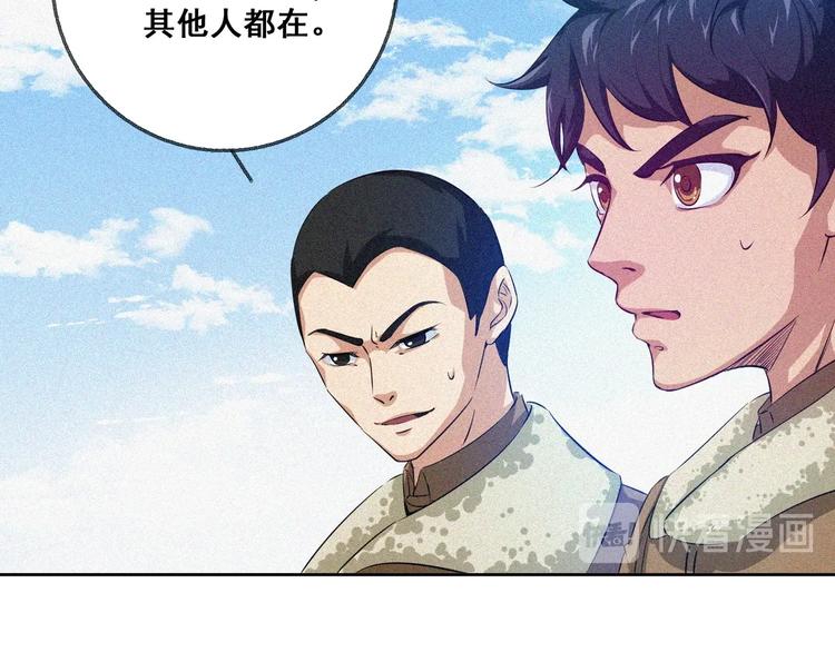 第29话剑舞云端！14
