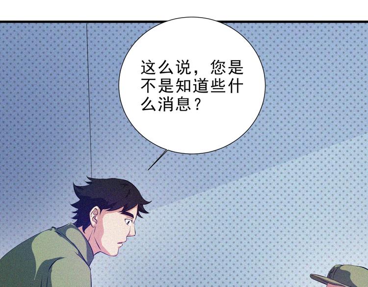第31话 猎狐计划24
