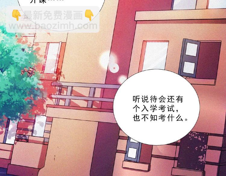 第13话 开学！23