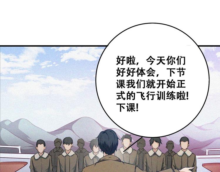 第21话 红色黎明30