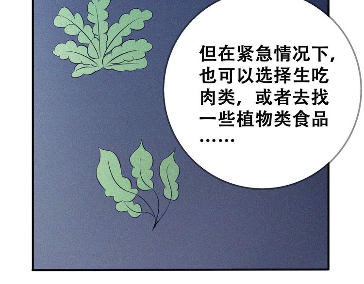 第24话 魔鬼周！128