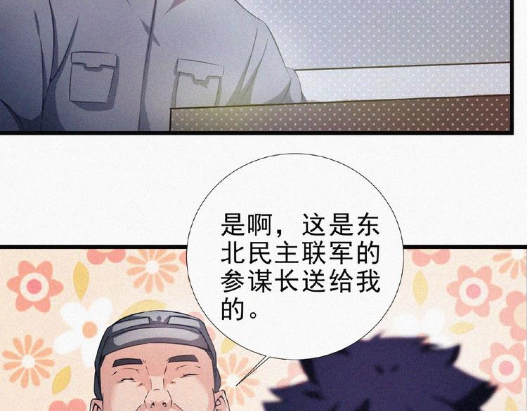 第14话 老师的过去！133
