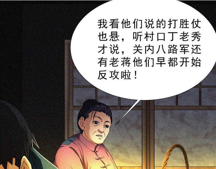 第1话 雪夜逢凶37