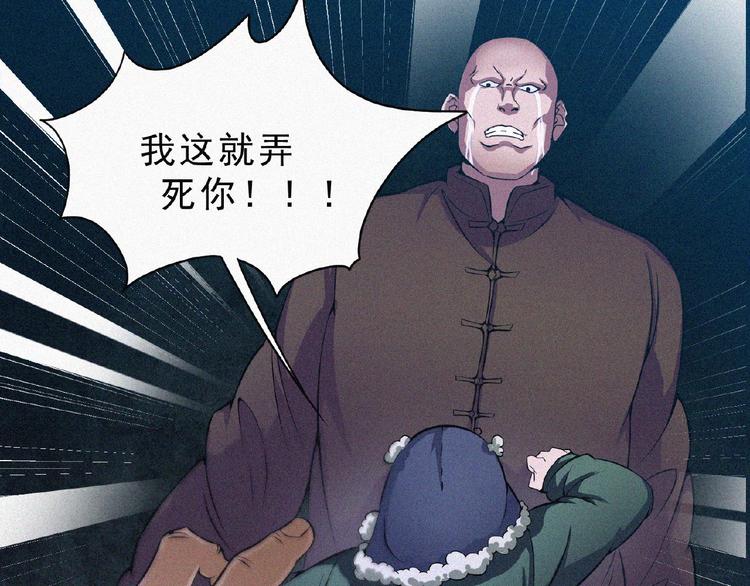 第3话 劫后余生！22