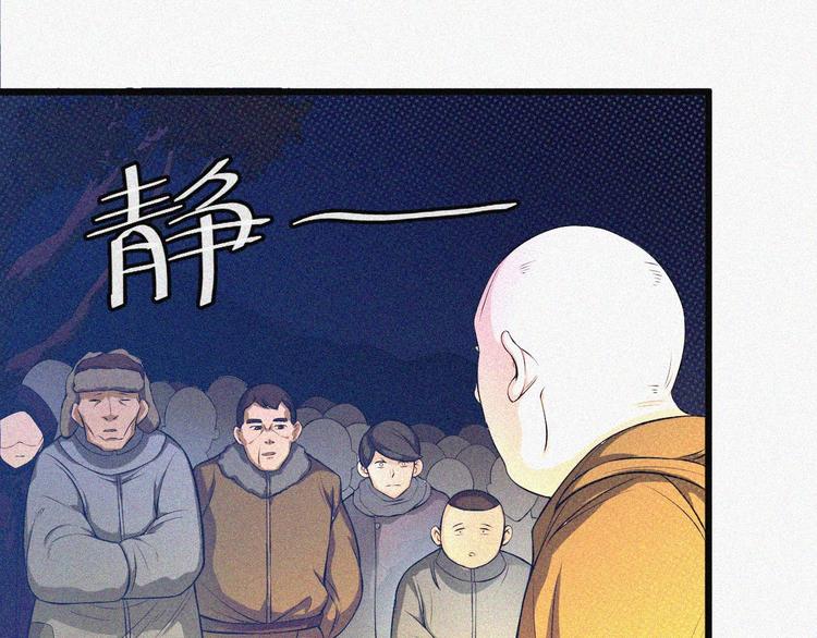 第2话  噩梦的开始16