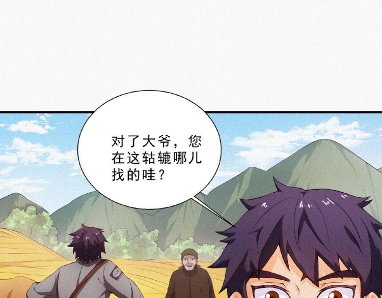 第12话 启程！69