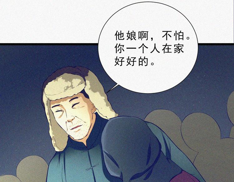 第2话  噩梦的开始61