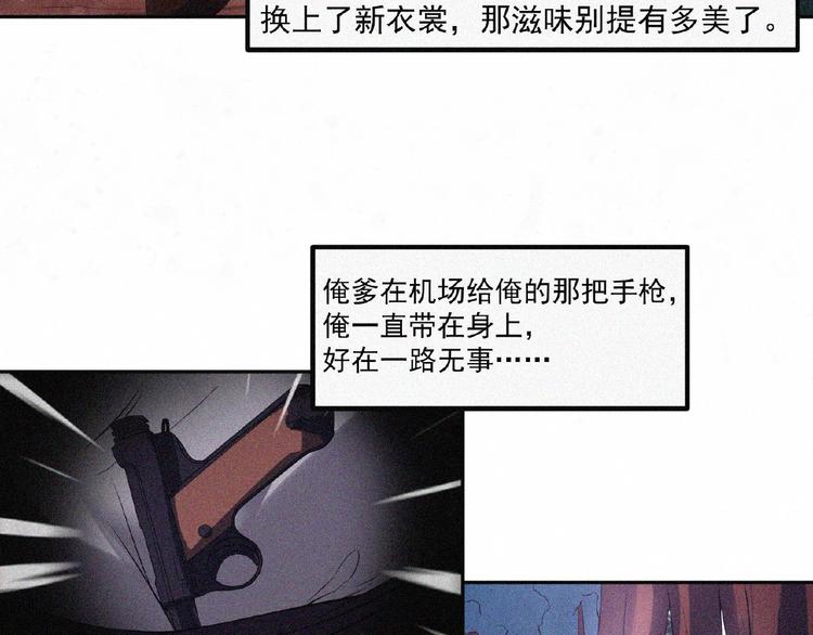 第9话 归途95