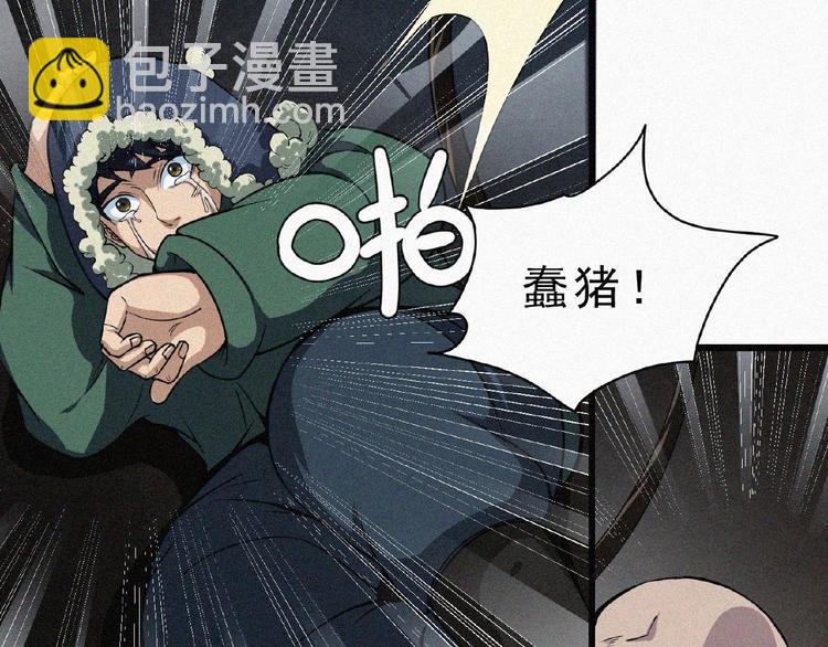 第4话 魔窟81