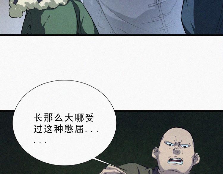 第4话 魔窟71