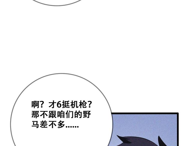 第25话 雏鹰展翅！31