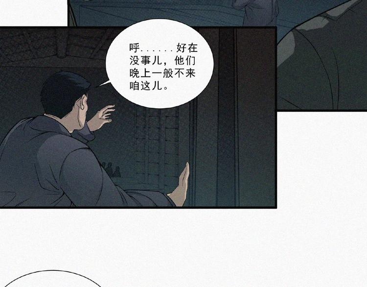 第5话 老兵！66