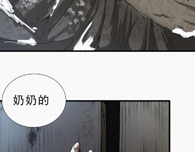 第4话 魔窟62
