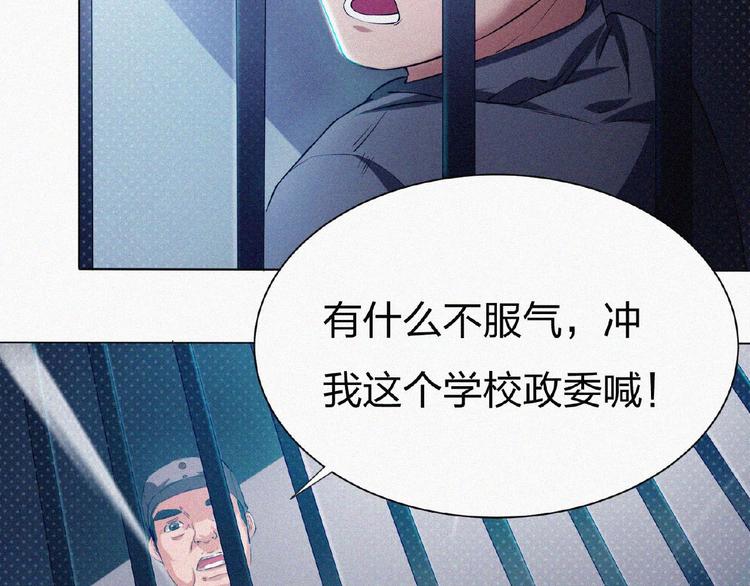 第14话 老师的过去！14