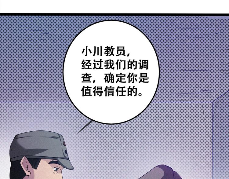 第18话 初战80