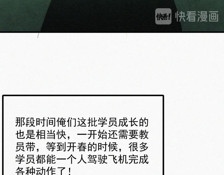 第17话 雏鹰展翅！108