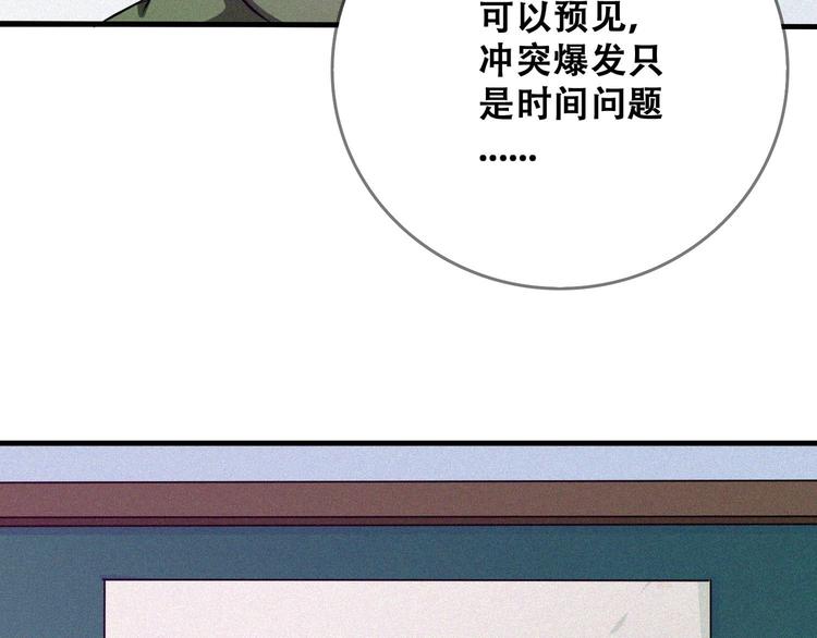 第25话 雏鹰展翅！69