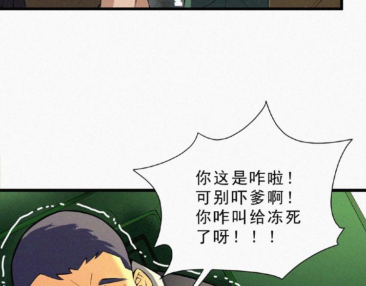 第3话 劫后余生！115