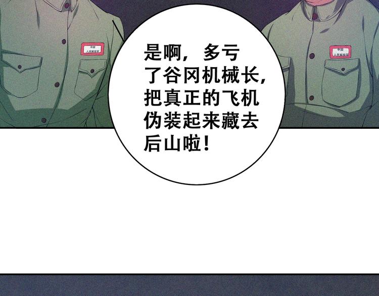 第20话 黎明之前27