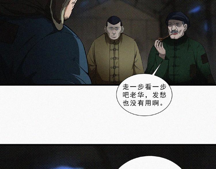 第6话 迟来的消息20