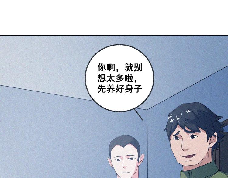 第29话剑舞云端！93