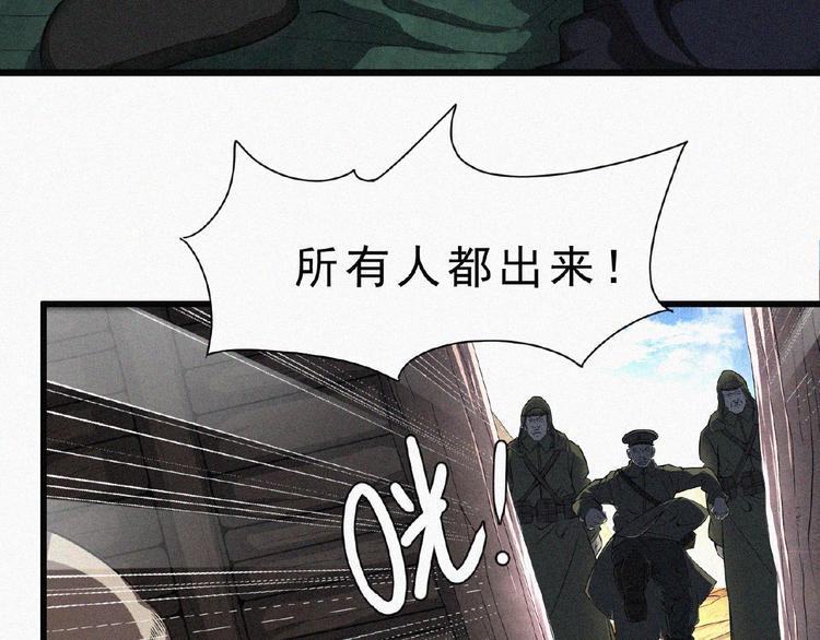 第4话 魔窟73