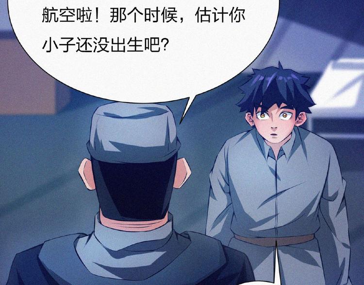 第14话 老师的过去！26