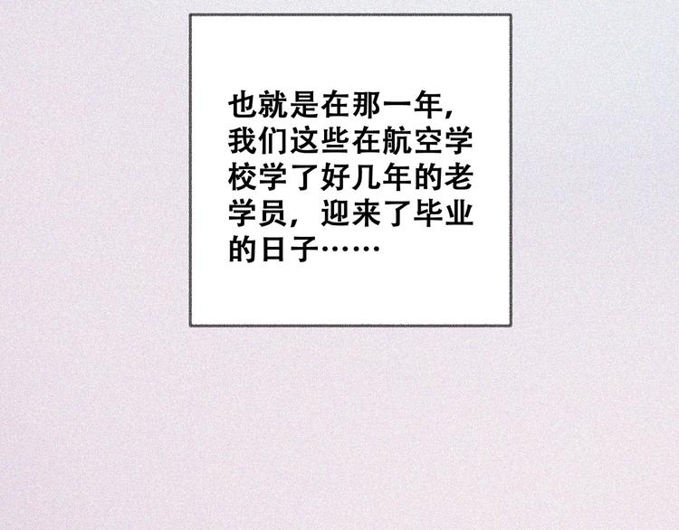 第26话 毕业165