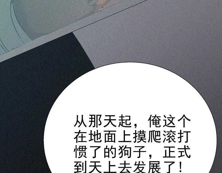 第16话 一飞冲天！188
