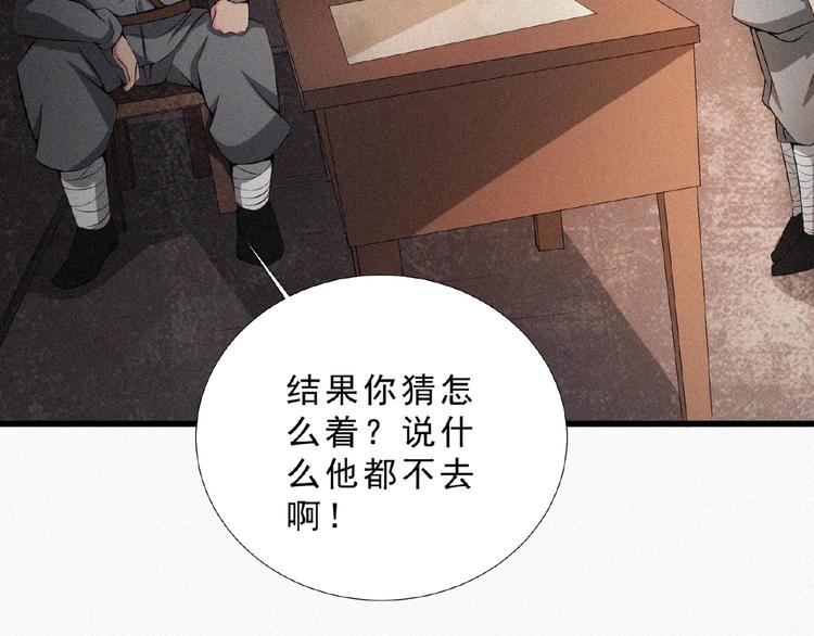 第12话 启程！118