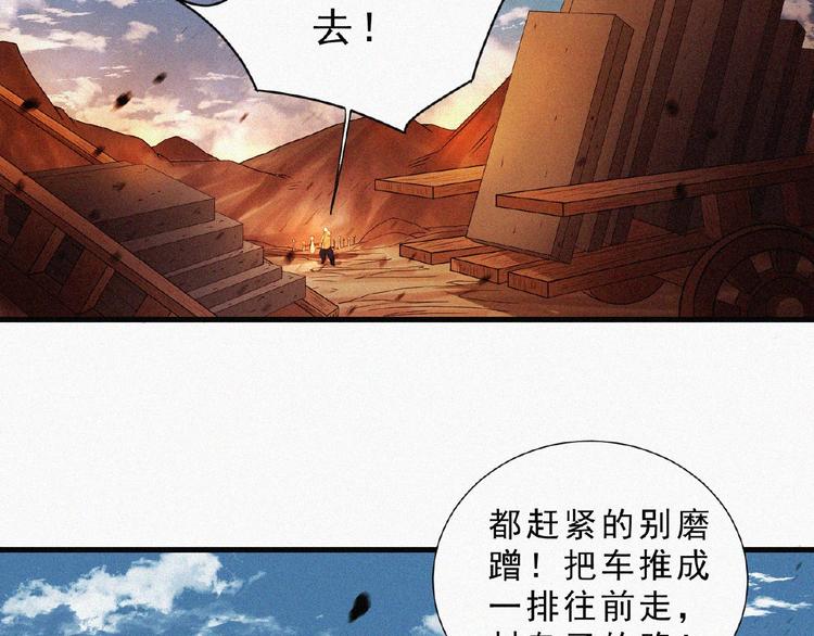 第8话 起义时刻！36