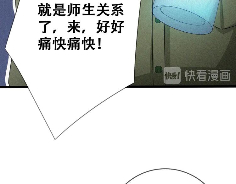 第23话 北方的老师57